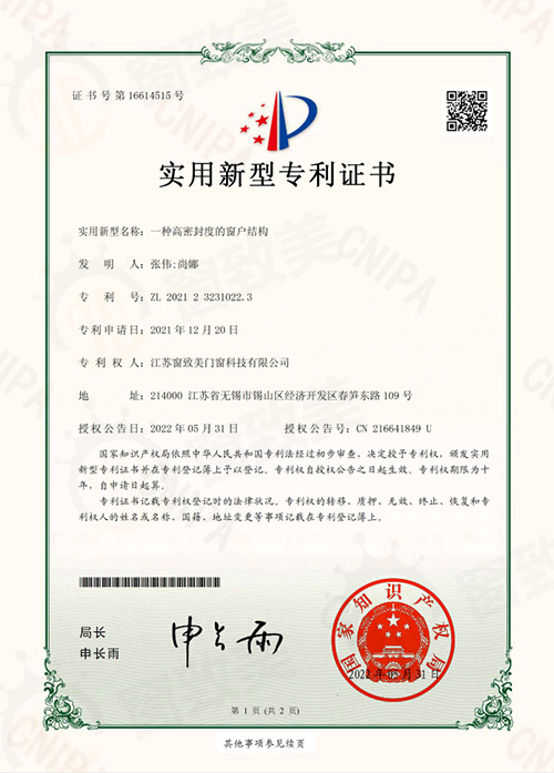高密封度的窗戶結(jié)構(gòu)